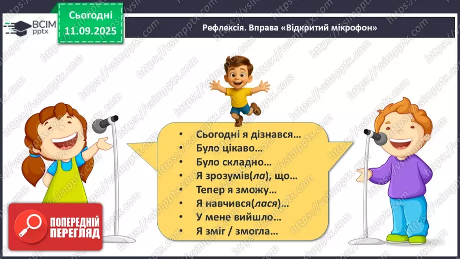 №014 - Число «чотири». Цифра 436 №014 - Число «чотири». Цифра 436