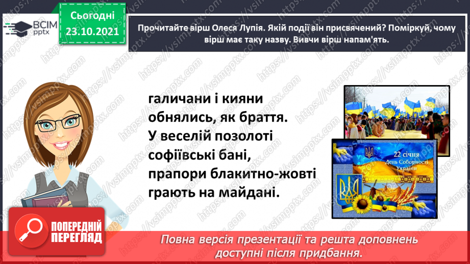 №037-38 - Брати Капранови. Незалежність України (Уривок з книжки «Мальована історія Незалежної України»)7 №037-38 - Брати Капранови. Незалежність України (Уривок з книжки «Мальована історія Незалежної України»)7