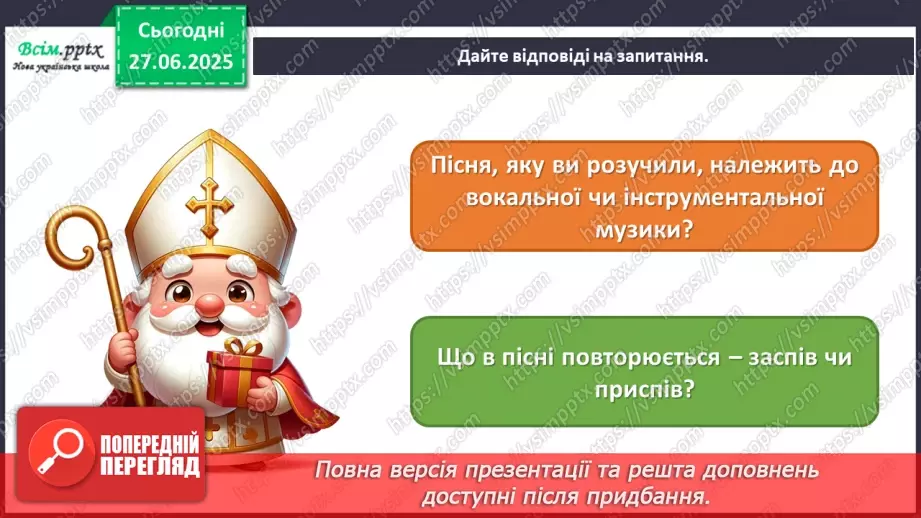 №11 - Приходить Святий Миколай23 №11 - Приходить Святий Миколай23