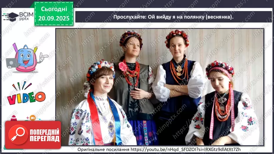 №005 - Мистецтво – яскравий образ України (продовження)5 №005 - Мистецтво – яскравий образ України (продовження)5