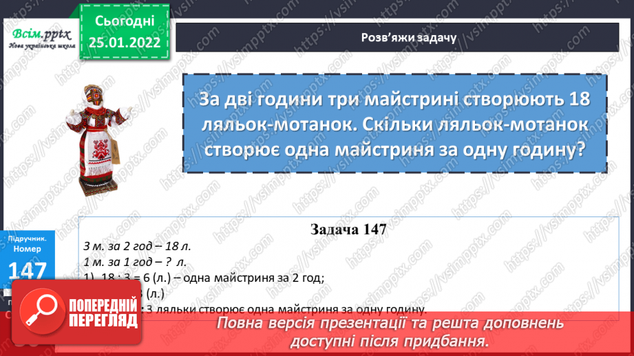 №094 - Усне ділення багатоцифрового числа на одноцифрове.21