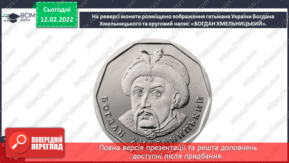 №067-70 - Гроші. Планування сімейного бюджету27 №067-70 - Гроші. Планування сімейного бюджету27
