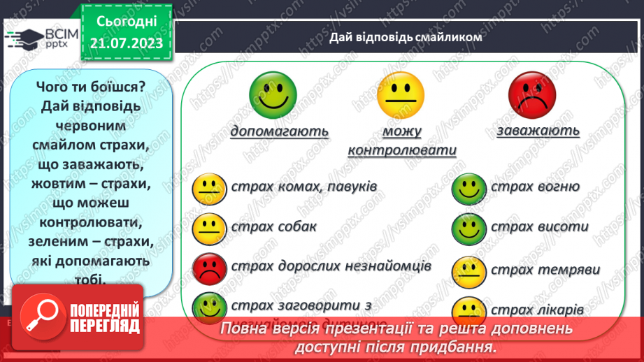 №12 - Число та цифра 2. Склад числа 25