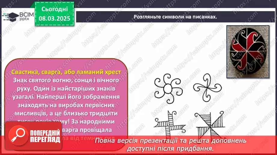 №026 - Великодні писанки10