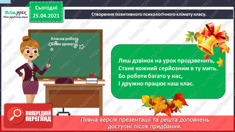 №011 - Жартівливі вірші. Грицько Бойко «Хвастунець». Григорій Фалькович «Чесний кіт».1