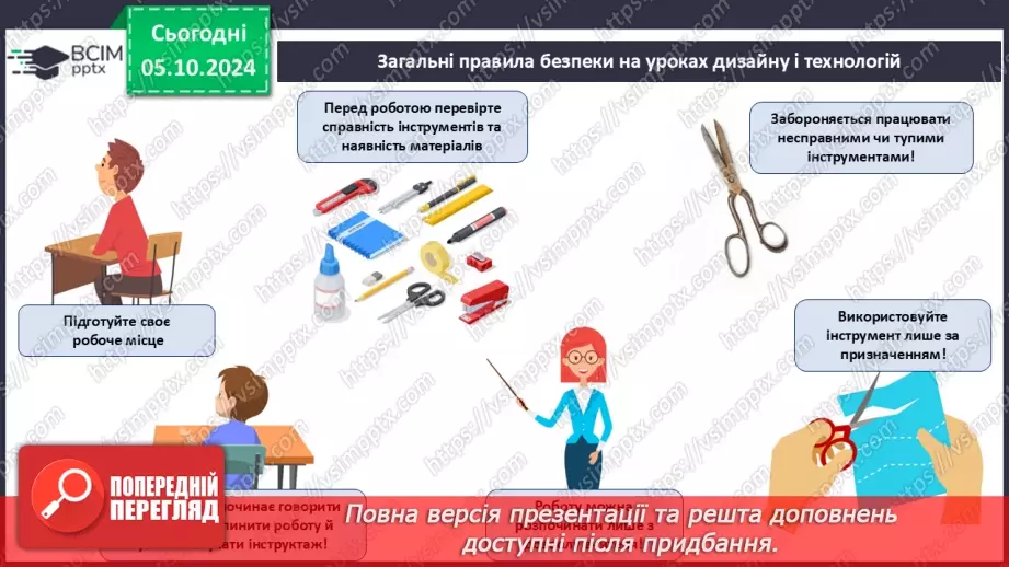 №07 - Робота з пластиліном. Створення виробу із пластиліну. Проєктна робота «Різноманітність транспорту».2