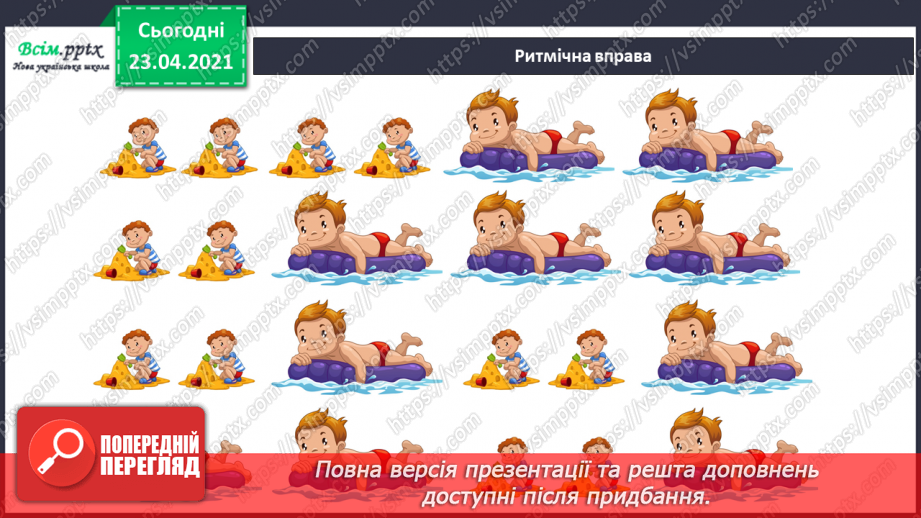 №34-35 - Скоро літо. Слухання: А. Вівальді «Літо» з циклу «Пори року». Виконання: М. Ясакова, О. Янушкевич «Літо золоте».13