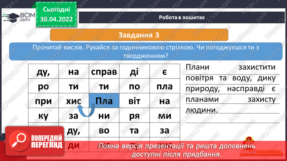 №101-105 - Це ми зможемо16 №101-105 - Це ми зможемо16
