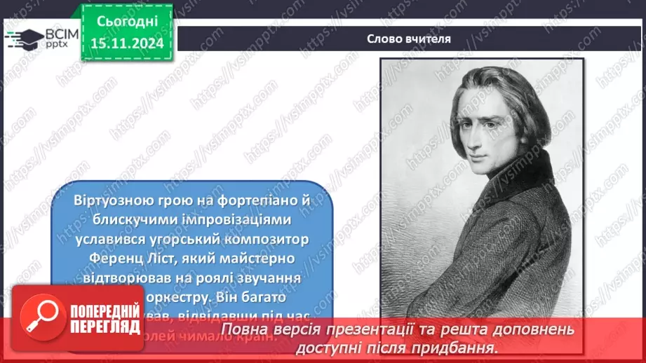 №12 - Подих імпровізації та творчості в мистецтві6