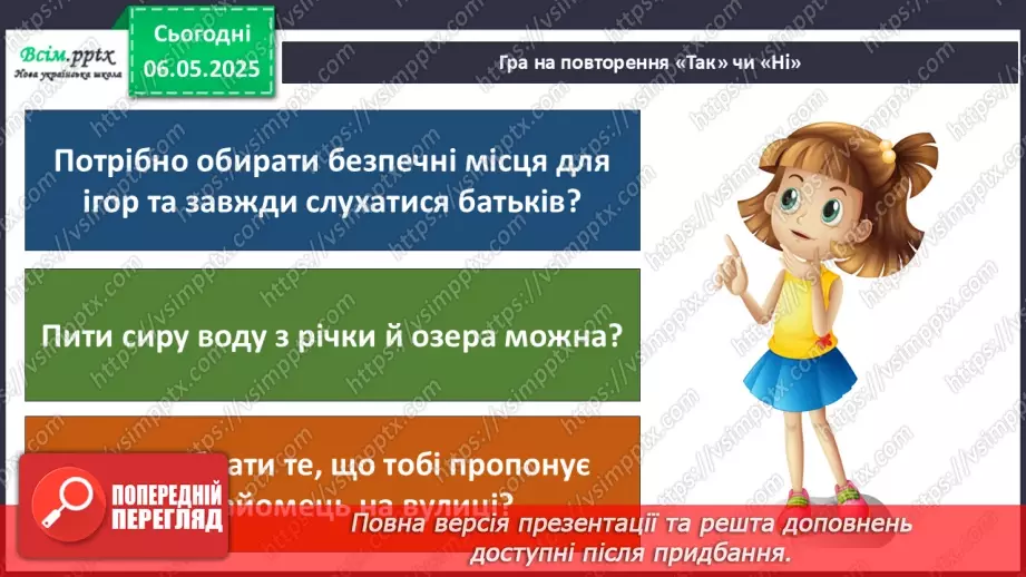 №0100 - Підсумок та узагальнення знань з теми18 №0100 - Підсумок та узагальнення знань з теми18