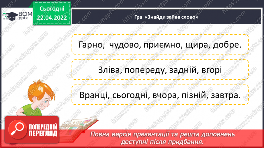 №118 - Узагальнюю знання про дієслово8