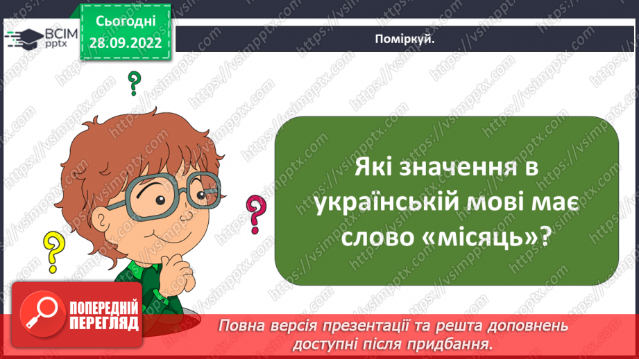 №020 - Цикли природи.25 №020 - Цикли природи.25