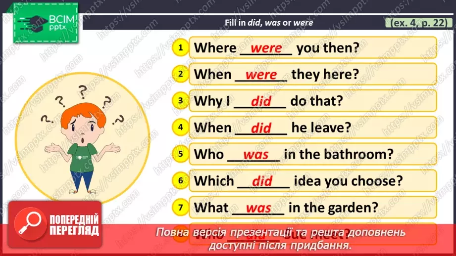 №028 - ГР1,2,3,4  Роби свої справи по дому. Узагальнення вивченого протягом теми. Do Your Chores. Look Back.27 №028 - ГР1,2,3,4  Роби свої справи по дому. Узагальнення вивченого протягом теми. Do Your Chores. Look Back.27