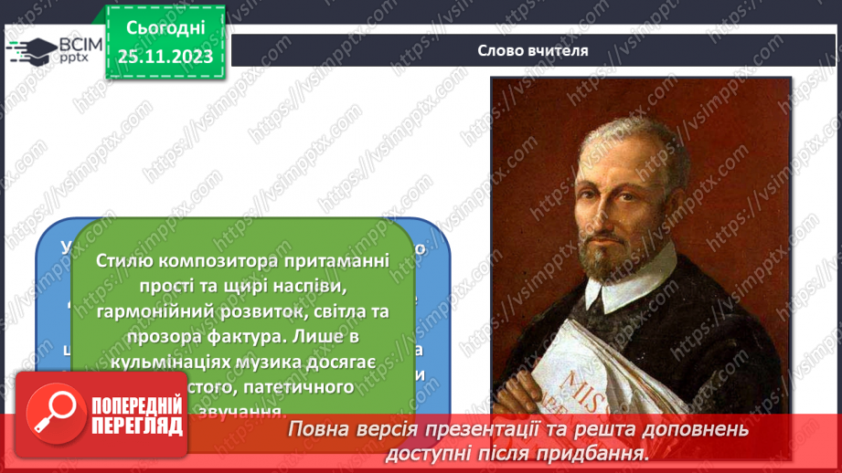 №14 - Ідеали й образи Ренесансу5