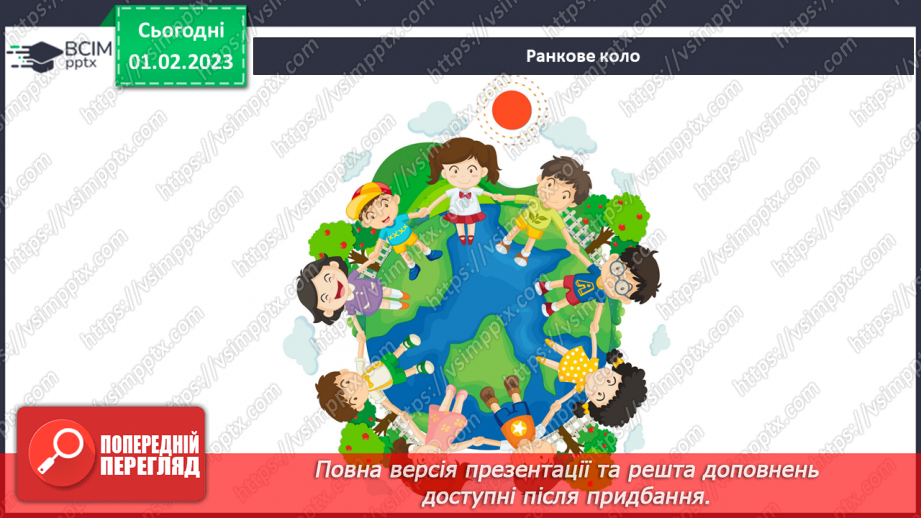 №064 - Збираємось у мандрівку. Подорож до моря.1 №064 - Збираємось у мандрівку. Подорож до моря.1