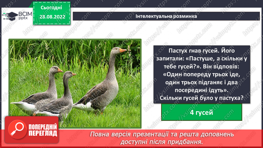 №002 - Інструктаж з БЖД.  Програмні об’єкти та дії над ними. Параметри програмних об’єктів4