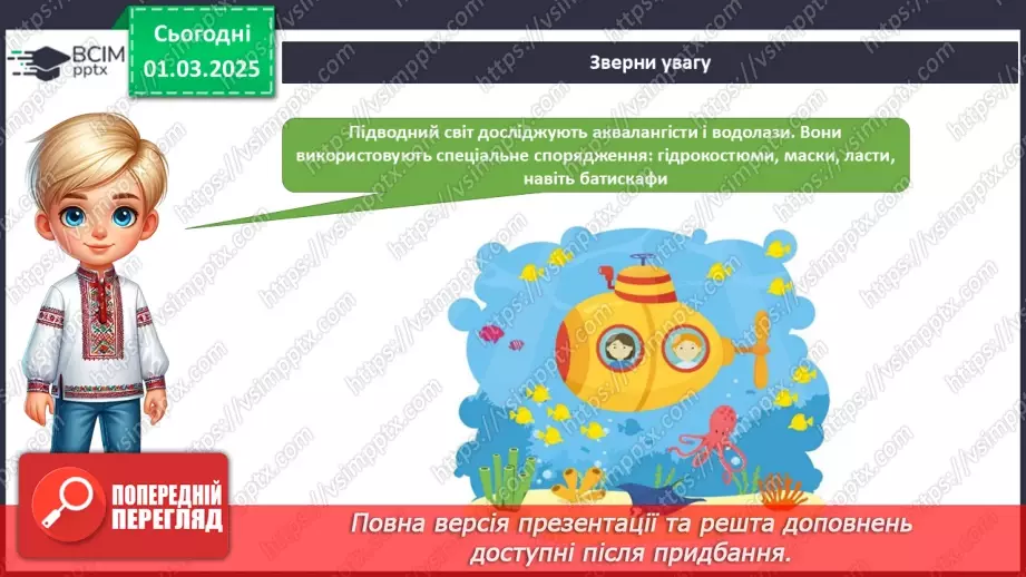 №075 - Мати й син. Дослідження глибин.5 №075 - Мати й син. Дослідження глибин.5