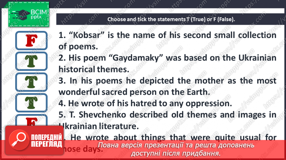 №056 - The Ukrainian writers.12 №056 - The Ukrainian writers.12