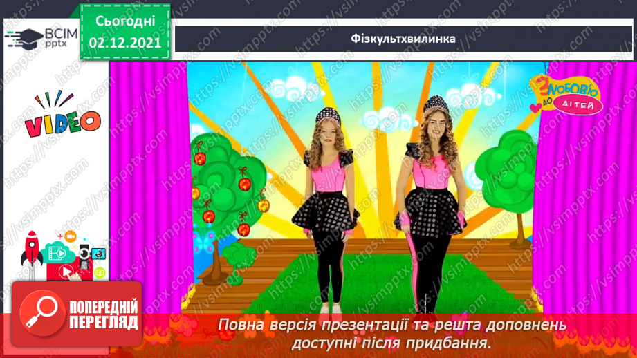 №043 - Віднімання в межах 10.16 №043 - Віднімання в межах 10.16