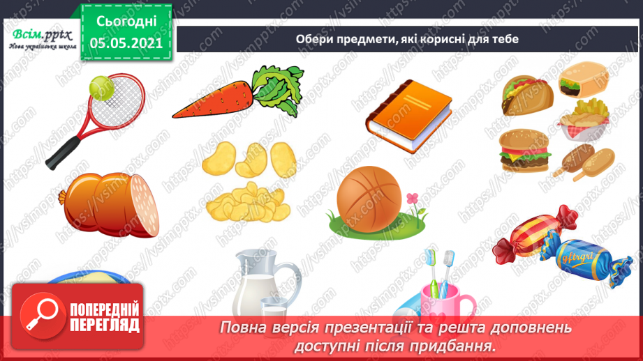 №065 - Для чого тобі їжа?18 №065 - Для чого тобі їжа?18