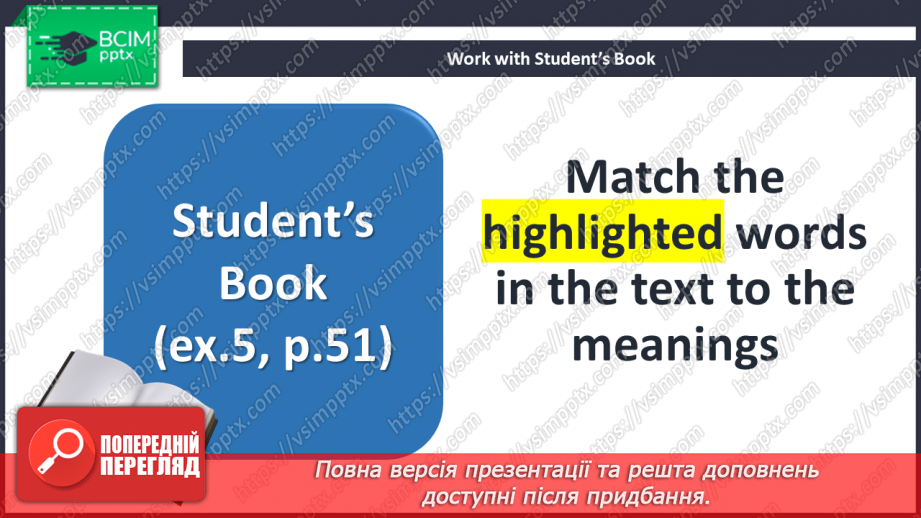 №050 - Безпека вдома15