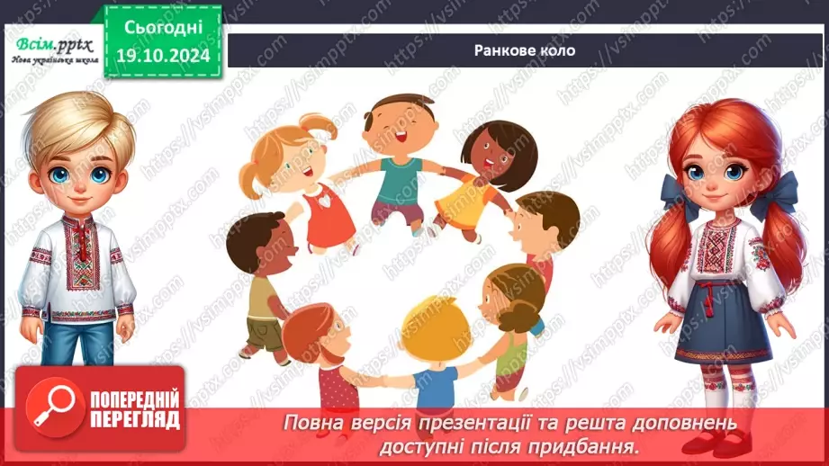 №026 - Побутова техніка. Безпека вдома.1