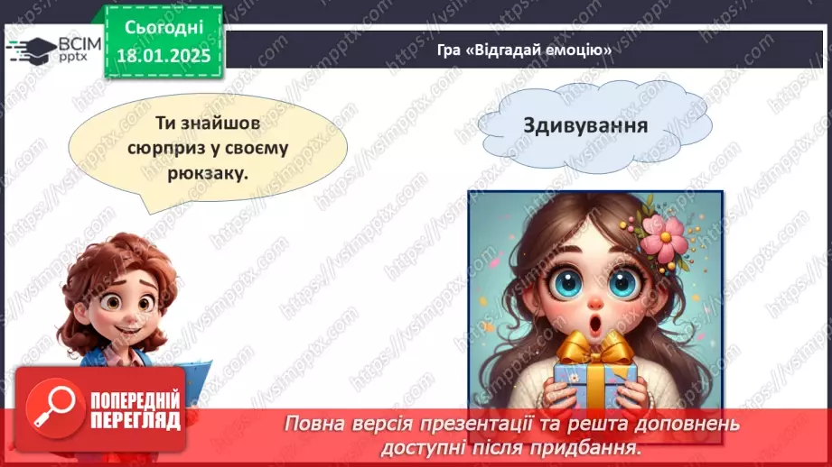 №19 - Вчимося розрізняти емоції_17