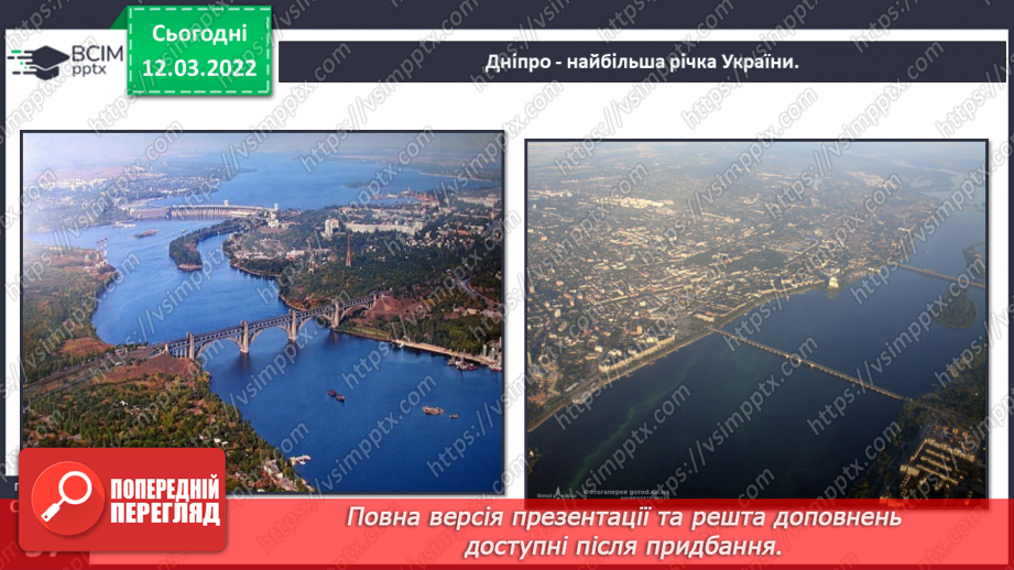 №074 - Водойми України14 №074 - Водойми України14