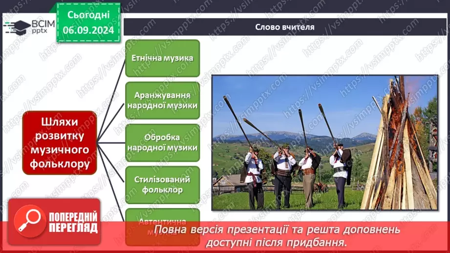 №03 - Шляхами народного мистецтва6