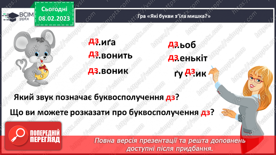 №186 - Письмо. Закріплення вмінь писати вивчені букви. Побудова і записування речень.3