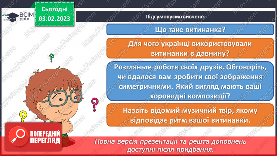 №22 - Танець у мистецтві21 №22 - Танець у мистецтві21