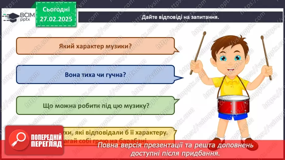 №25 - Мистецтво і спорт13