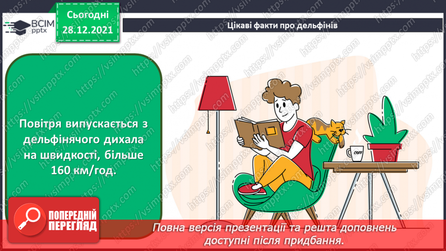 №17 - Інструктаж з БЖ на уроках з дизайну і технологій. Проєкт «Виготовлення іграшки з фетру»12 №17 - Інструктаж з БЖ на уроках з дизайну і технологій. Проєкт «Виготовлення іграшки з фетру»12