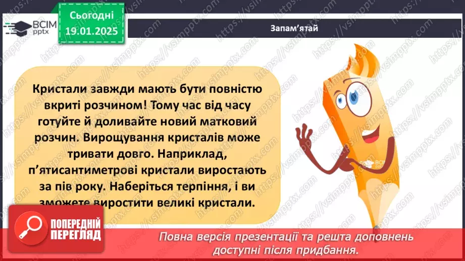 №45-47 - Презентація довгострокових проєктів, виконаних за період з початку навчального року_8 №45-47 - Презентація довгострокових проєктів, виконаних за період з початку навчального року_8
