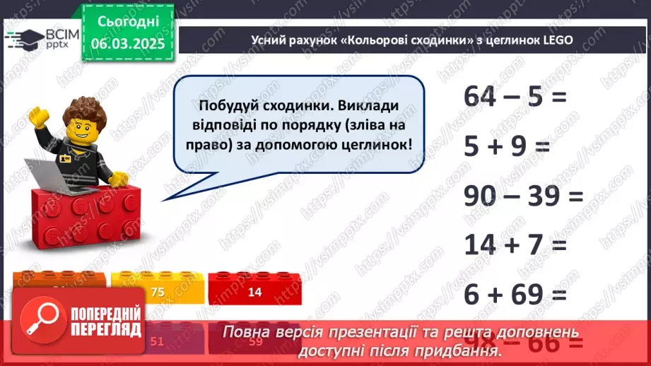№103 - Коло і круг. Складання часток за схемами і обчислення їх значень.3 №103 - Коло і круг. Складання часток за схемами і обчислення їх значень.3