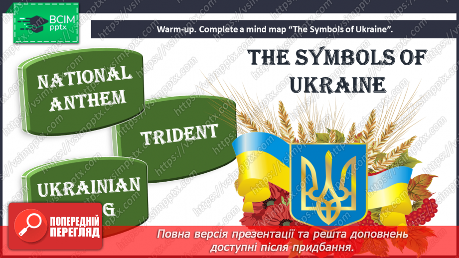 №085 - Ukraine.4 №085 - Ukraine.4