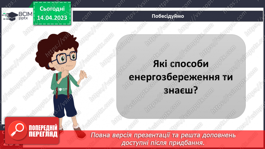 №64-65 - Екологічні проблеми сучасності та способи їх подолання.10