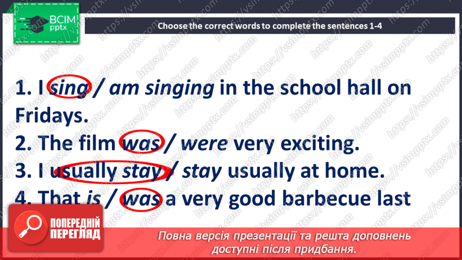 №028 - Повторення. Узагальнення і систематизація14