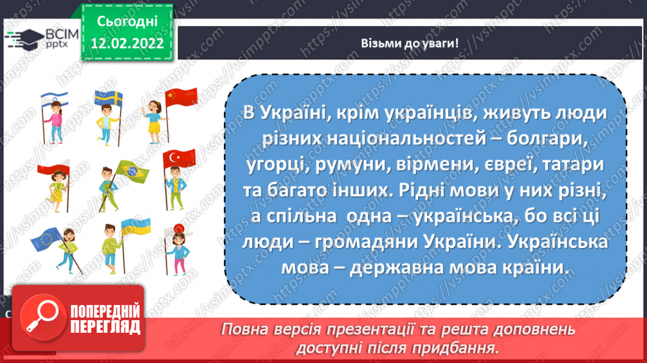 №084 - Д. Білоус «Дивне розмаїття»19 №084 - Д. Білоус «Дивне розмаїття»19