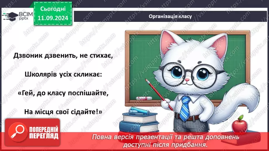 №012 - Рукотворний світ. Кола спілкування.3