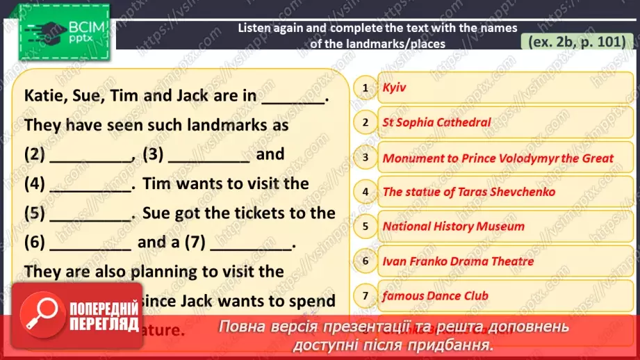 №111 - ГР1 Слухаємо про відомі місця.  Розвиток навичок сприймання на слух. Listening About Famous Places. Listening.19 №111 - ГР1 Слухаємо про відомі місця.  Розвиток навичок сприймання на слух. Listening About Famous Places. Listening.19