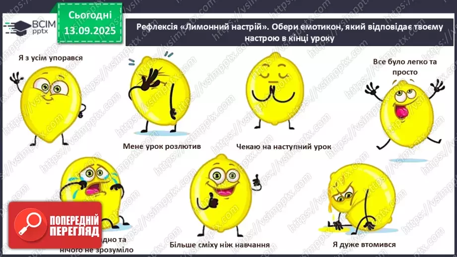 №0010 - Чи здатні люди змінювати суспільство.30 №0010 - Чи здатні люди змінювати суспільство.30