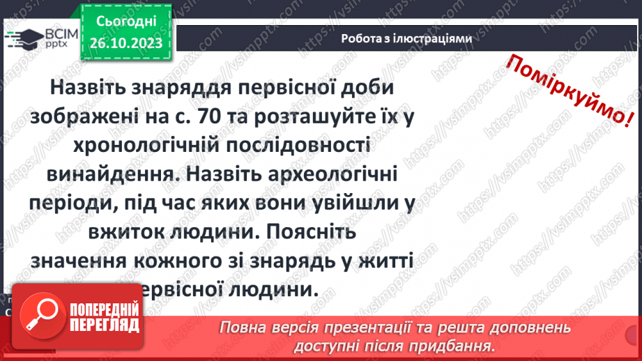 №16 - Узагальнення вивченого4 №16 - Узагальнення вивченого4