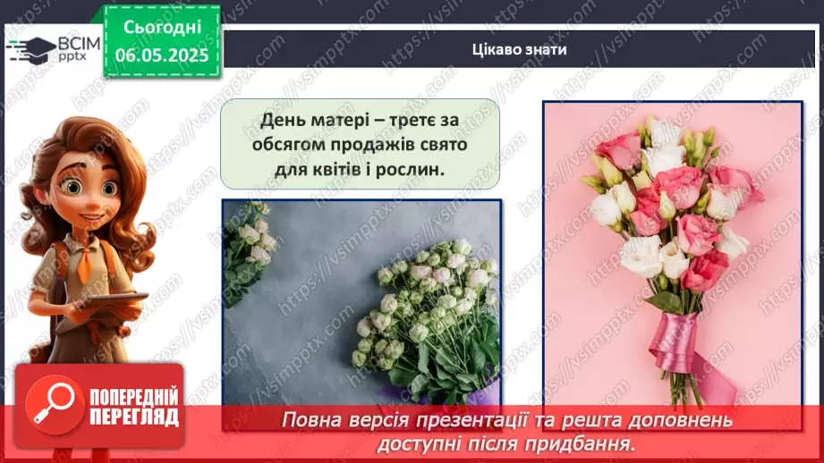 №34 - День матері_25 №34 - День матері_25