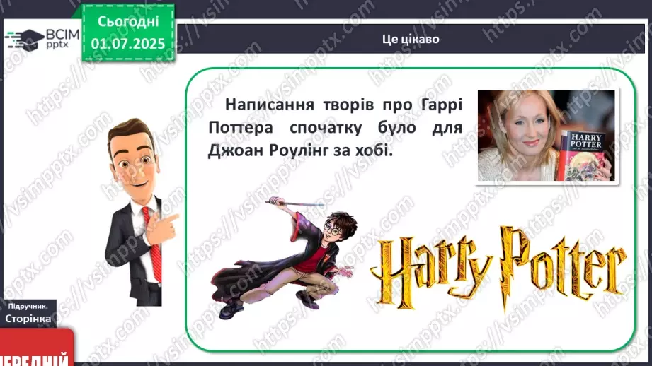 №03 - Мої сильні сторони. Професії сучасного й майбутнього9 №03 - Мої сильні сторони. Професії сучасного й майбутнього9