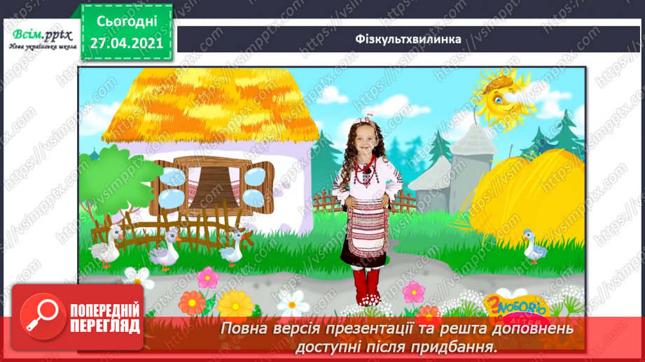 №062 - Кольорові сторінки природи: весна11
