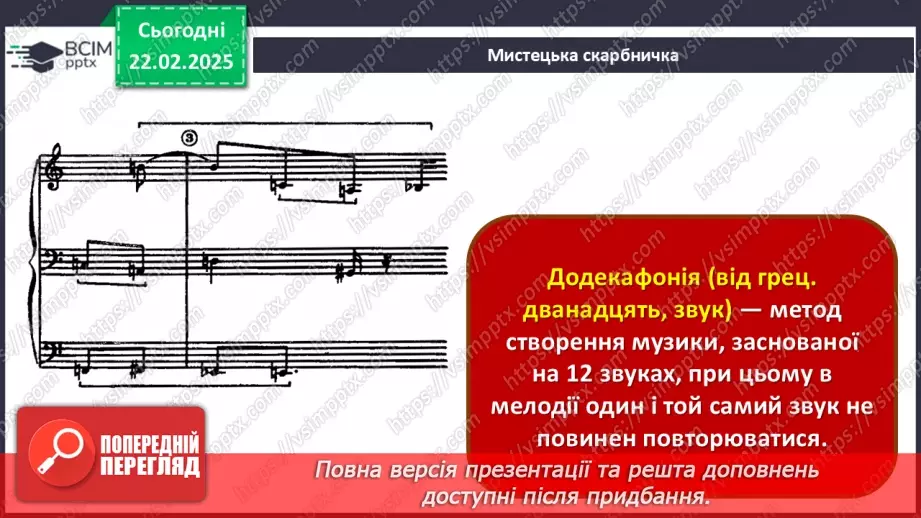 №024 - Новаторські пошуки в царині музичної мови, жанрів і форм39 №024 - Новаторські пошуки в царині музичної мови, жанрів і форм39