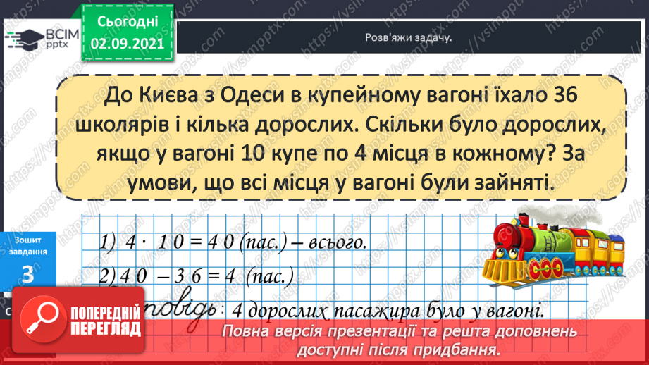 №015-16 - Таблиці ділення на 8 і на 927 №015-16 - Таблиці ділення на 8 і на 927