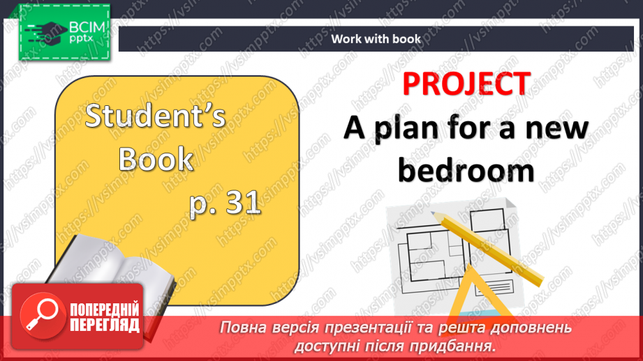 №027 - Самопрезентація17 №027 - Самопрезентація17