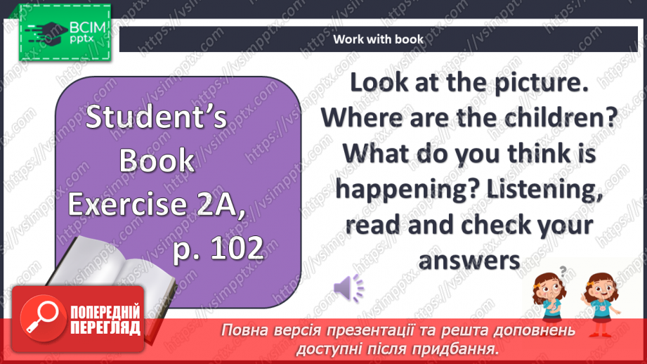 №099 - Кемпінг.5